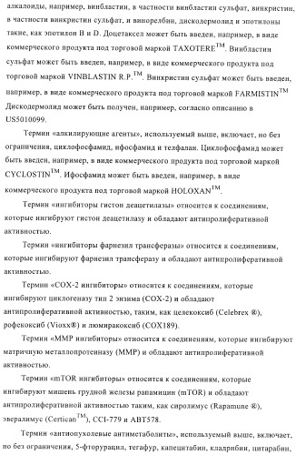 Производные диарилмочевины, применяемые для лечения зависимых от протеинкиназ болезней (патент 2369605)