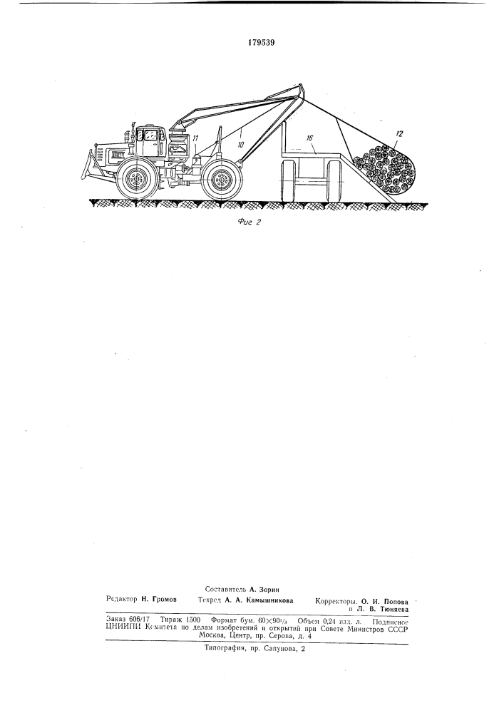 Машина для сбор.а, трелевки и транспортировки поваленных деревьев (патент 179539)