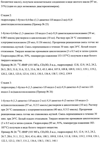 Производные (гетеро)арилциклогексана (патент 2502733)