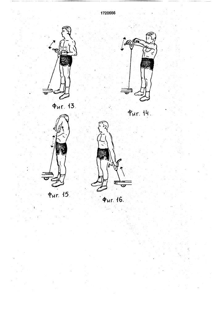 Устройство для тренировки мышц (патент 1720666)