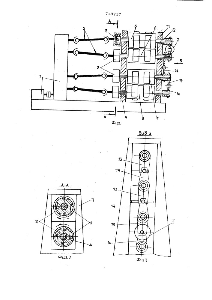 Клеть для прокатки панелей радиаторов (патент 743737)
