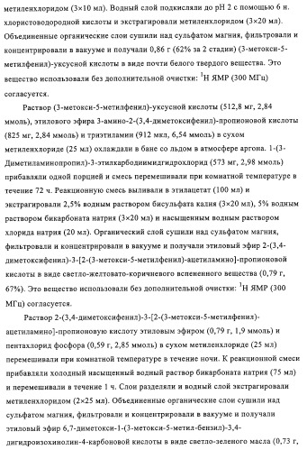 4,6,7,13-замещенные производные 1-бензил-изохинолина и фармацевтическая композиция, обладающая ингибирующей активностью в отношении гфат (патент 2320648)