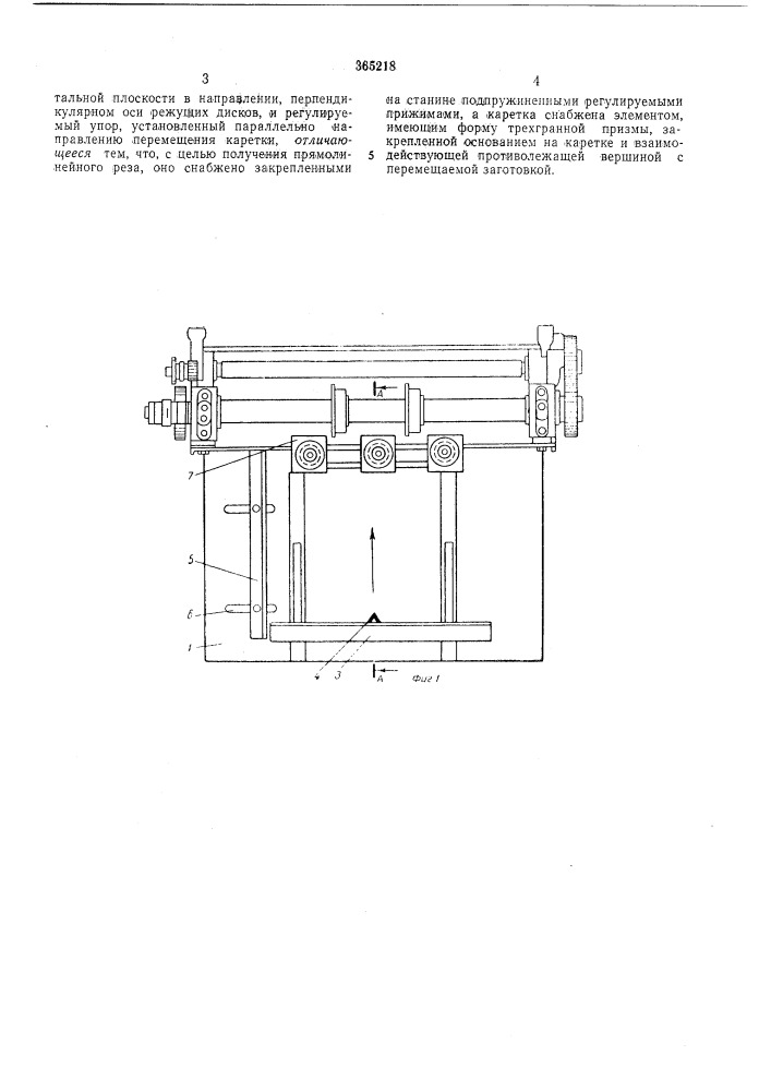 Устройство для подачи листового (патент 365218)