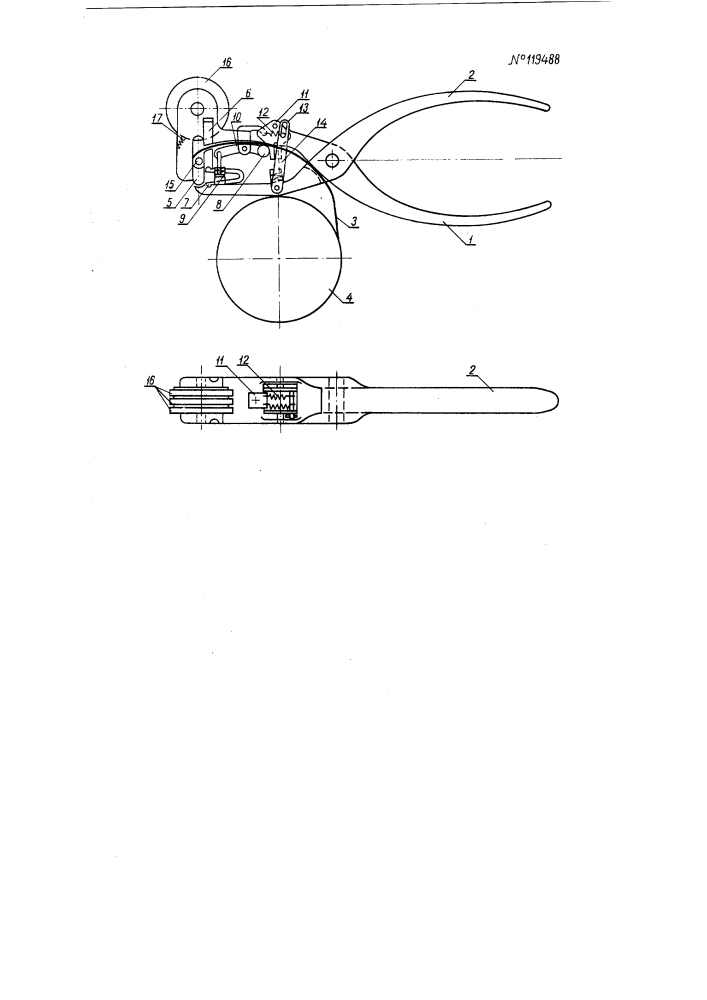 Щипцы для маркировки монтажного провода (патент 119488)