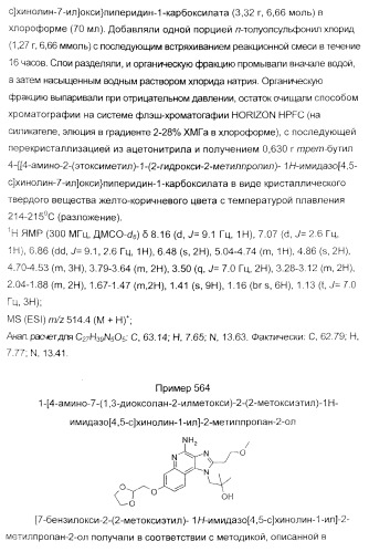 Оксизамещенные имидазохинолины, способные модулировать биосинтез цитокинов (патент 2412942)