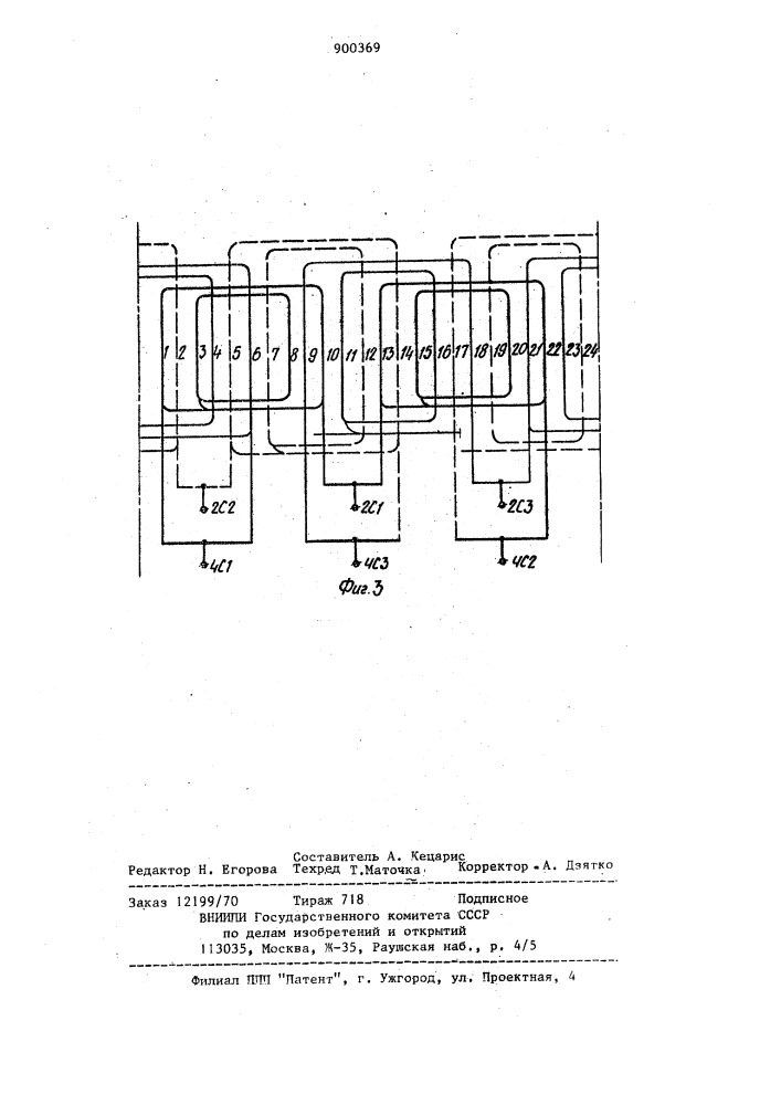 Трехфазная двухскоростная полюсопереключаемая обмотка (ее варианты) (патент 900369)