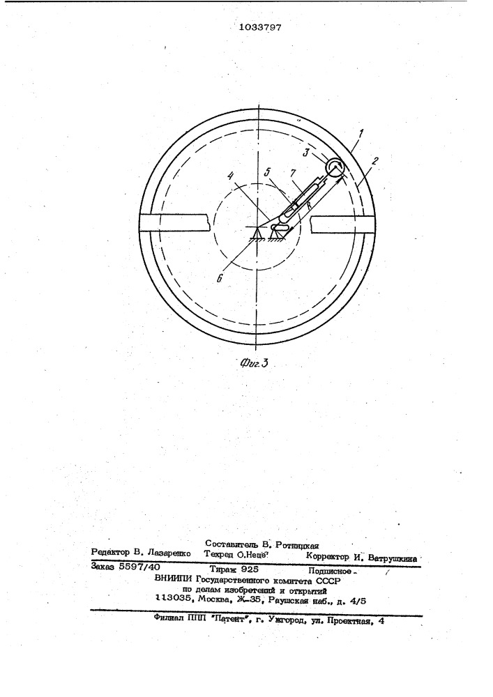 Эпициклический механизм (патент 1033797)