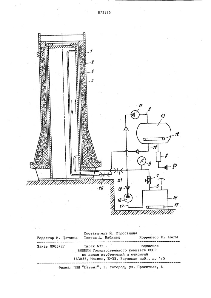 Установка для опрессовки железобетонных труб (патент 872275)