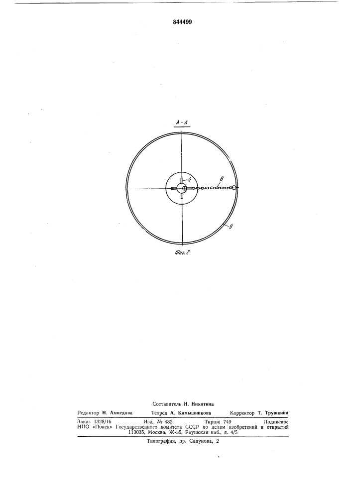 Устройство для сводообрушения сыпучихматериалов b бункерах (патент 844499)