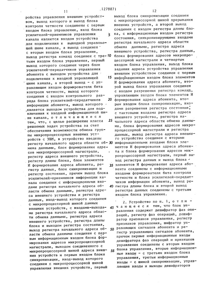 Устройство для сопряжения микропроцессорных внешних устройств с каналом ввода-вывода эвм (патент 1278871)