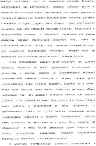 Банкомат для выдачи наличных и способ (патент 2312811)