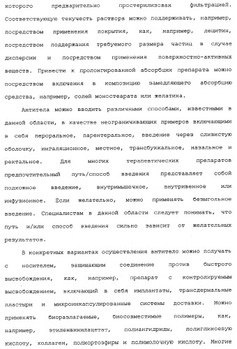 Применение антител к ctla-4 (патент 2346702)