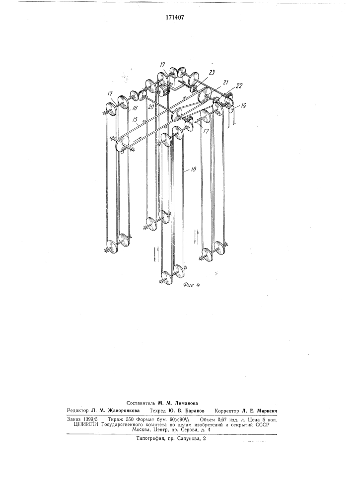 Поточная линия для подачи газетных стереотипов (патент 171407)