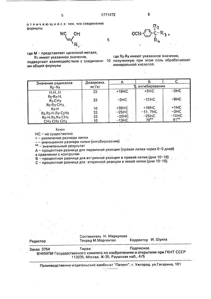 Способ получения 2-циано-(4-трет-алкилфенил)-3-оксибут-2- енамида (патент 1771472)