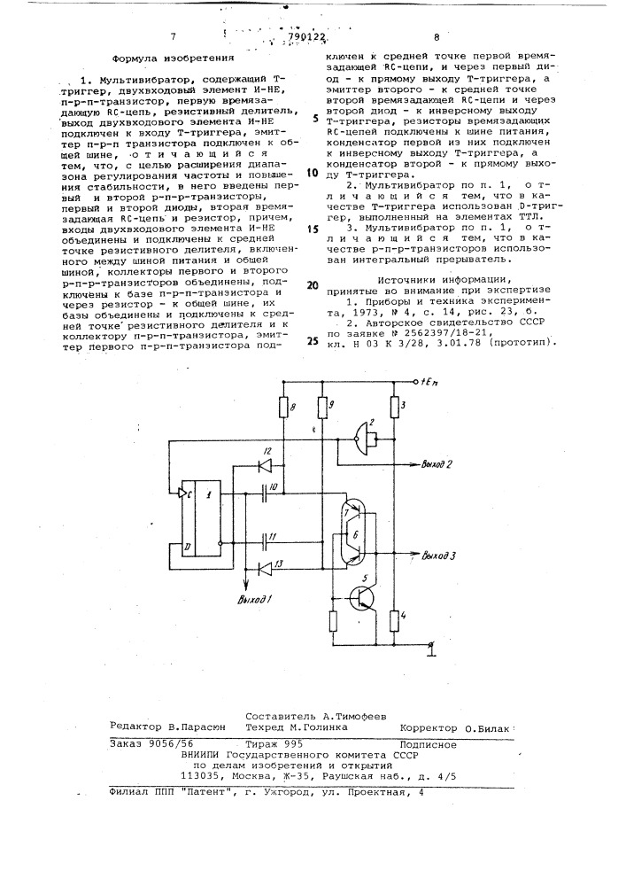 Мультивибратор (патент 790122)