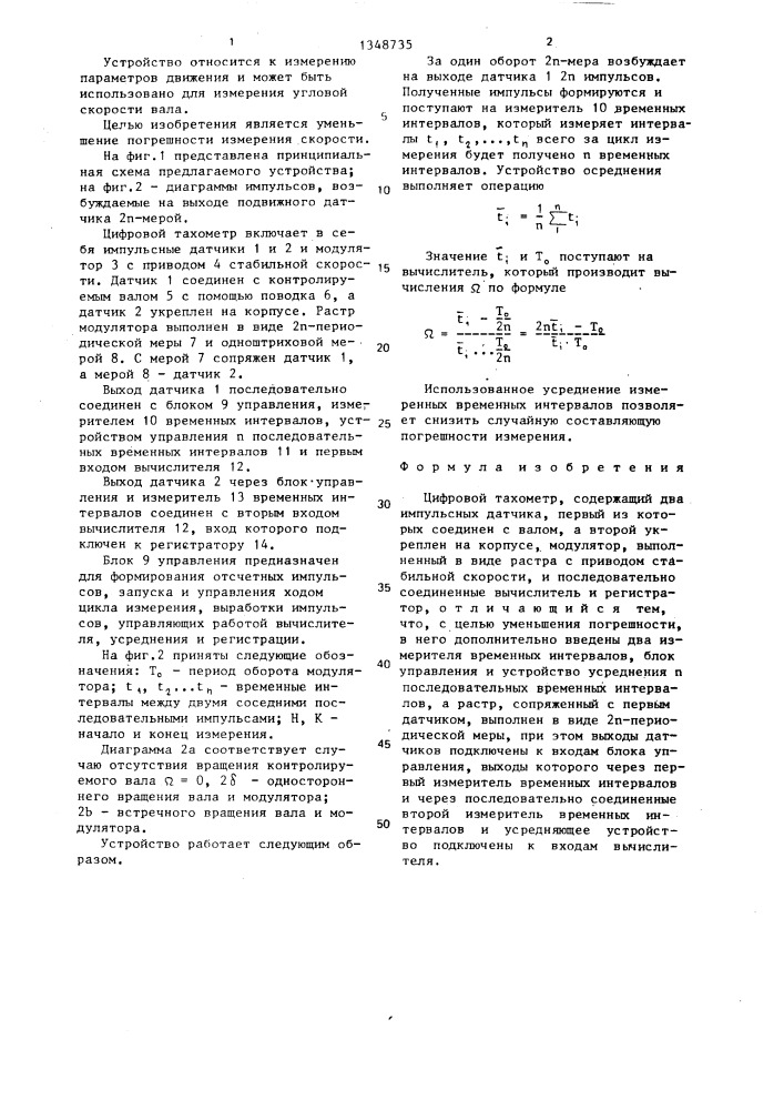 Цифровой тахометр (патент 1348735)