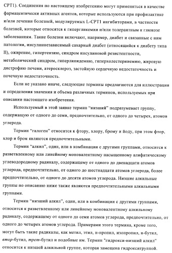 Производные гетероарилзамещенного пиперидина в качестве ингибиторов печеночной карнитин пальмитоилтрансферазы (l-cpt1) (патент 2396269)