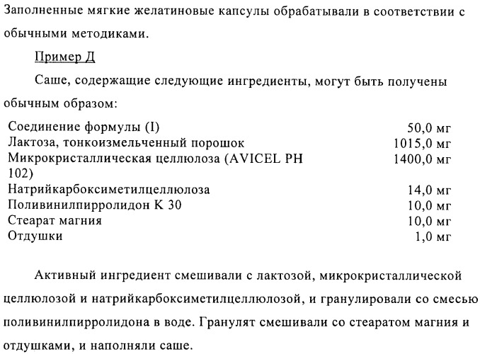 Производные 1,1,1-трифтор-2-гидрокси-3-фенилпропана (патент 2481333)