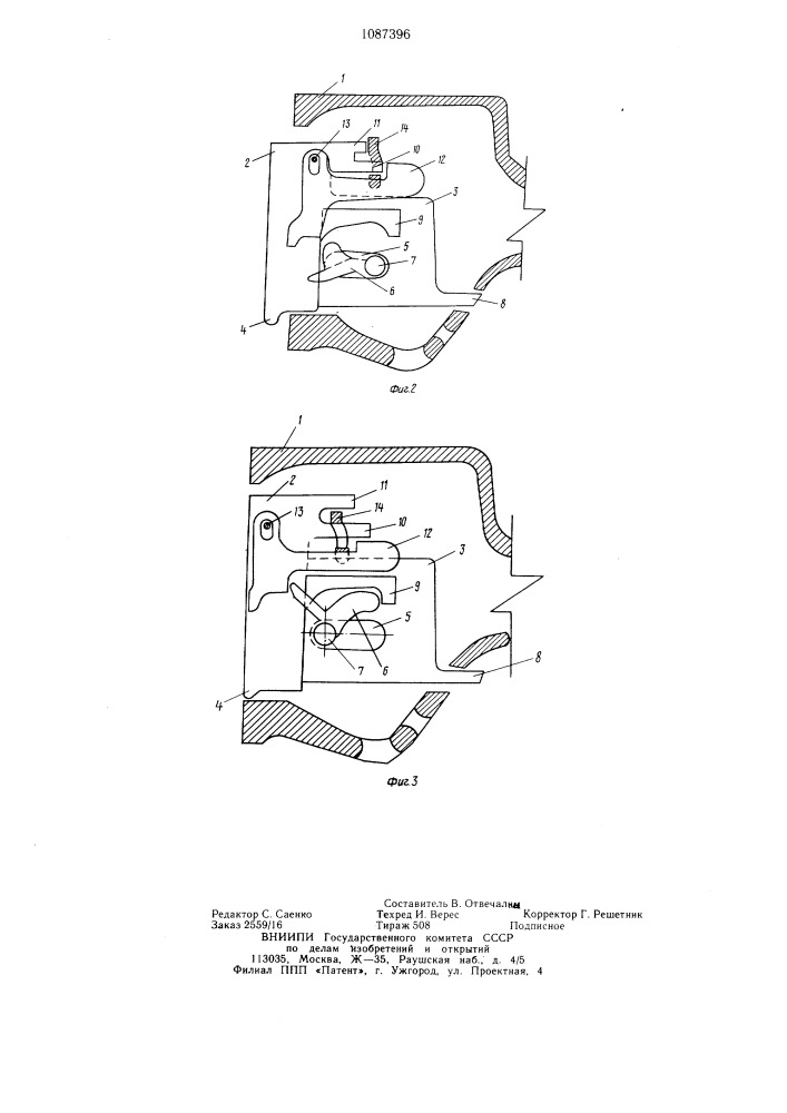 Механизм сцепления автосцепки (патент 1087396)