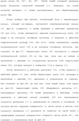 Способ и устройство для прессования при изготовлении клееной слоистой древесины (патент 2329889)