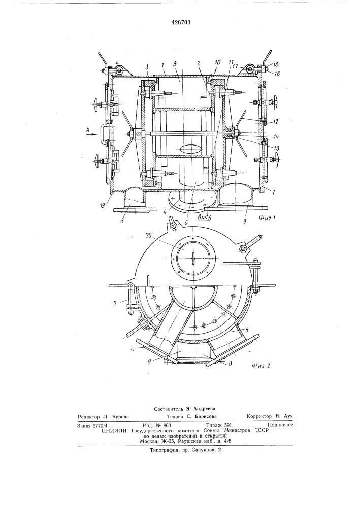 Батарейный гидроциклон (патент 426703)