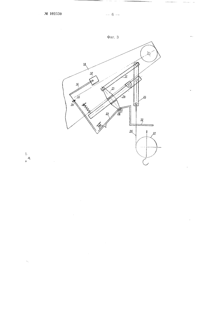 Ограничитель грузоподъемности стреловых кранов (патент 102330)