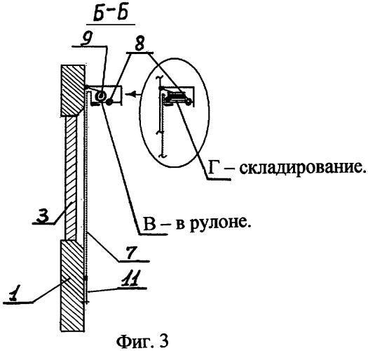 Устройство защиты окон от термического воздействия (патент 2280485)