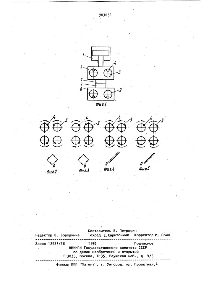 Устройство для диффузионной сварки (патент 903034)