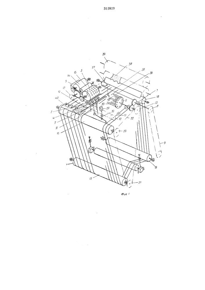 Устройство к измерительной машине для печатания результатов замера на кожевой ткани шкуры (патент 315929)