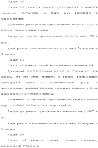 Азотсодержащее ароматическое гетероциклическое соединение (патент 2481330)