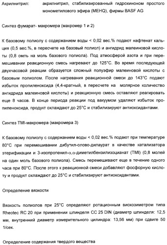 Графтполиолы с бимодальным распределением частиц по размерам и способ получения таких графтполиолов, а также применение для получения полиуретанов (патент 2316567)