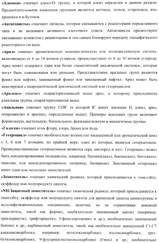 Гетероциклические ингибиторы hh-сигнального каскада, лекарственные композиции на их основе и способ лечения заболеваний, связанных с абберантной активностью hh сигнальной системы (патент 2364597)