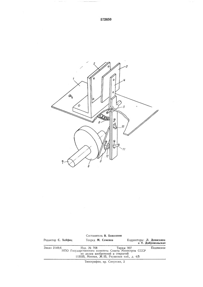 Датчик уровня сыпучих материалов в бункере (патент 572650)