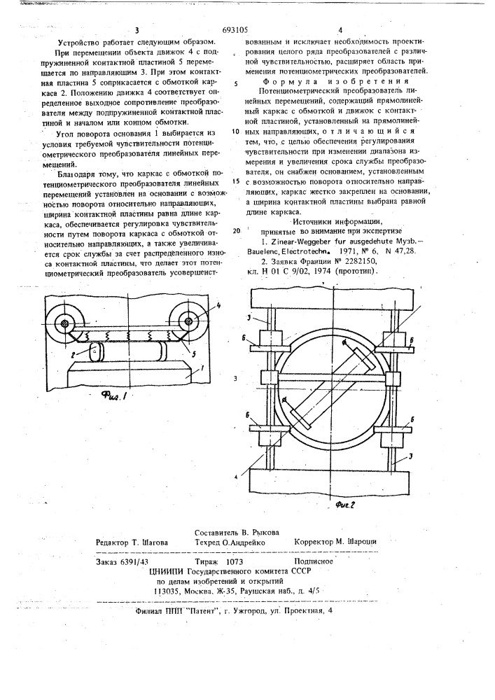 Потенциометрический преобразователь линейных перемещений (патент 693105)