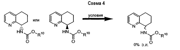 Способы получения рацемического аминозамещенного 5,6,7,8-тетрагидрохинолина или рацемического аминозамещенного 5,6,7,8-тетрагидроизохинолина, способы их разделения и рацемизации, способ получения кетозамещенного 5,6,7,8-тетрагидрохинолина или кетозамещенного 5,6,7,8-тетрагидроизохинолина, способ получения энантиомера конденсированного бициклического кольца, замещенного первичным амином, производные 5,6,7,8-тетрагидрохинолина (патент 2308451)