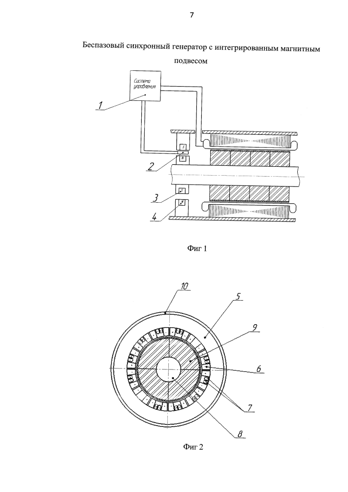 Беспазовый синхронный генератор с интегрированным магнитным подвесом (патент 2647490)