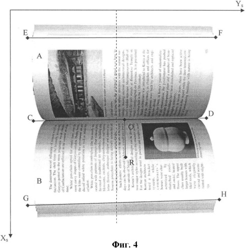 Система и способ сканирования и копирования (патент 2368091)