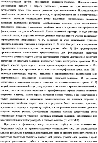 Полая наноигла в интегральном исполнении и способ ее изготовления (патент 2341299)