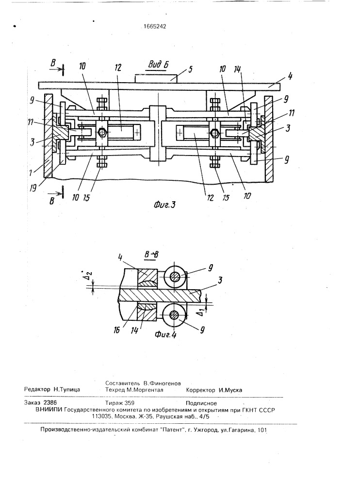 Ударный испытательный стенд (патент 1665242)