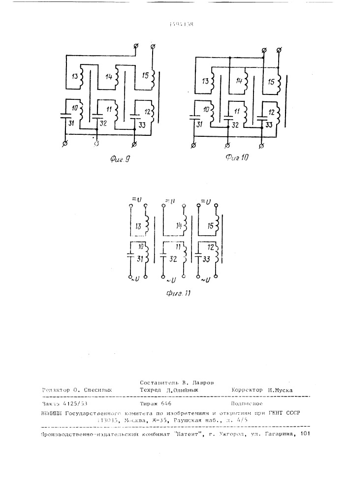 Вибропривод (патент 1494158)