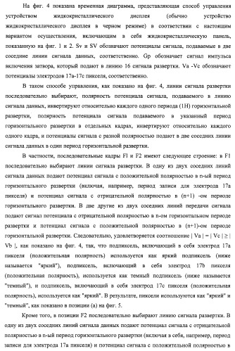 Подложка активной матрицы, жидкокристаллическая панель, жидкокристаллический модуль отображения, жидкокристаллическое устройство отображения, телевизионный приемник и способ изготовления подложки активной матрицы (патент 2469367)