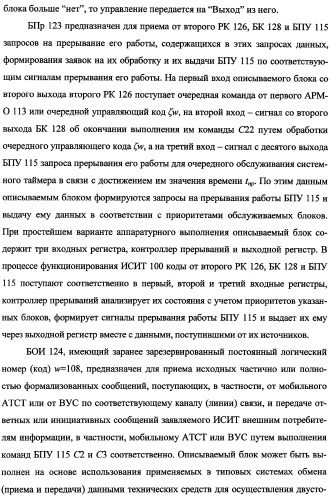 Исследовательский стенд-имитатор-тренажер &quot;моноблок&quot; подготовки, контроля, оценки и прогнозирования качества дистанционного мониторинга и блокирования потенциально опасных объектов, оснащенный механизмами интеллектуальной поддержки операторов (патент 2345421)