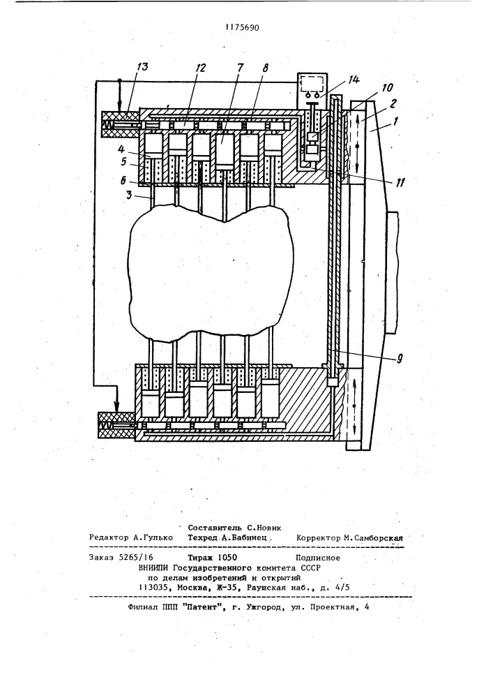 Схват манипулятора (патент 1175690)