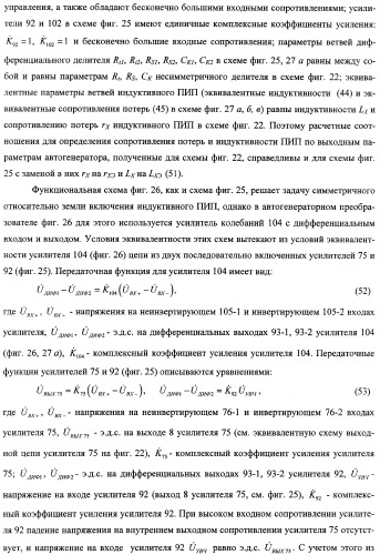 Автогенераторный диэлькометрический преобразователь и способ определения диэлектрических характеристик материалов с его использованием (варианты) (патент 2361226)