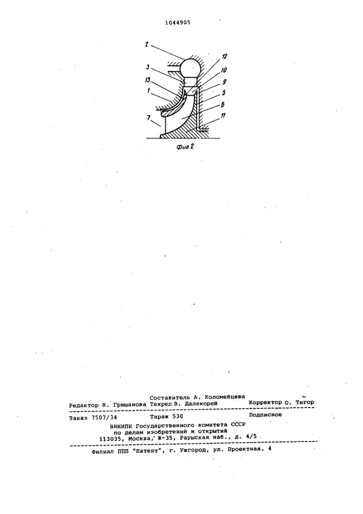 Центростремительная турбинная ступень (патент 1044905)