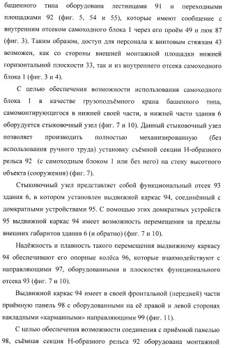 Подъемная система для обслуживания высотных сооружений (патент 2376234)