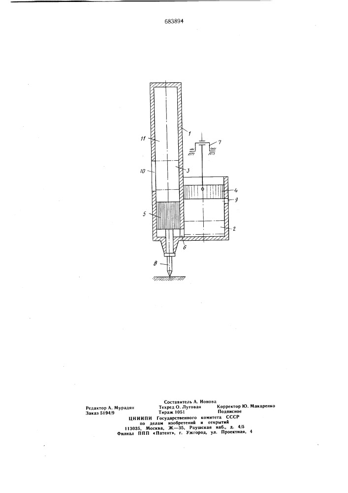Машина ударного действия (патент 683894)
