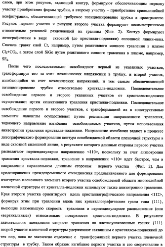 Полая наноигла в интегральном исполнении и способ ее изготовления (патент 2341299)