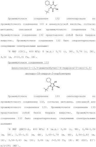 Фосфадиазиновые ингибиторы iv полимеразы hcv (патент 2483073)