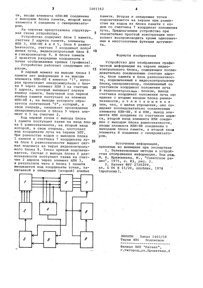 Устройство для отображения графической информации на экране видеоконтрольного блока (патент 1001162)